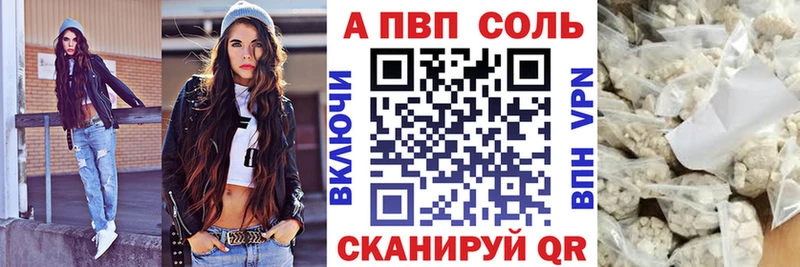 продажа наркотиков Томмот A-PVP кристаллы