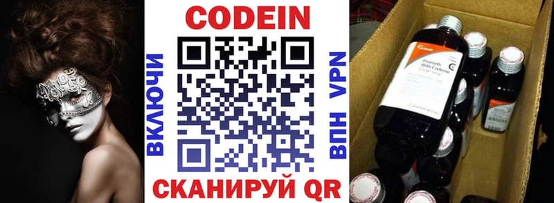 Codein Purple Drank  darknet клад  Томмот 