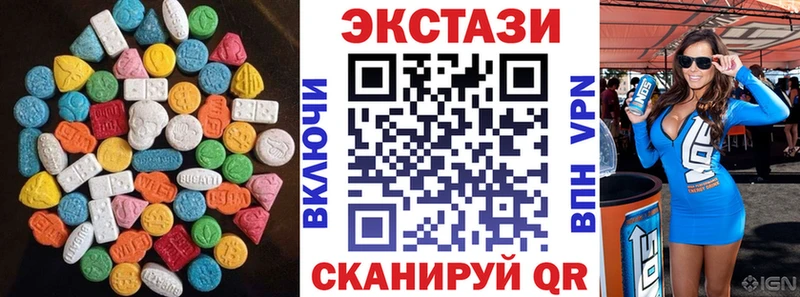 Экстази 300 mg закладки Томмот