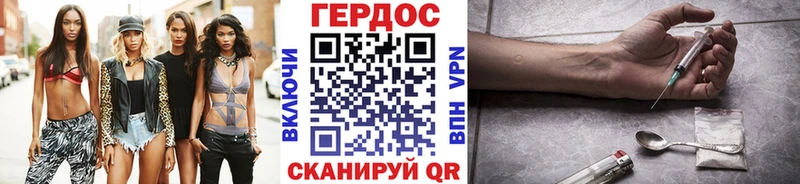 ГЕРОИН герыч  Томмот 