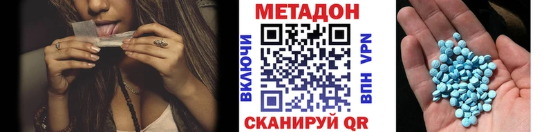 Метадон VHQ  Томмот 