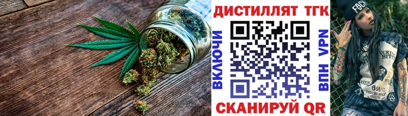 что такое   Томмот  Дистиллят ТГК вейп 